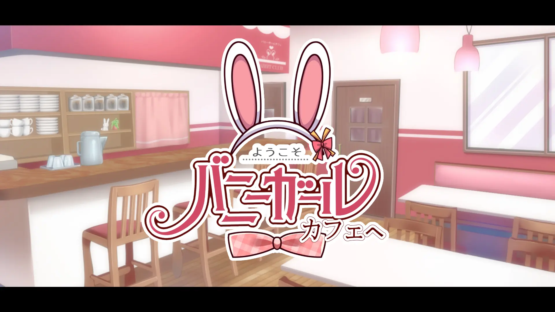 Youkoso! Bunny Girl Cafe E ~Inran Choukyou Tanetsuke Noukou Koubi Hen~ | 어서오세요! 바니걸 카페에 ~음란 조교・씨뿌리기 농후 교미편~